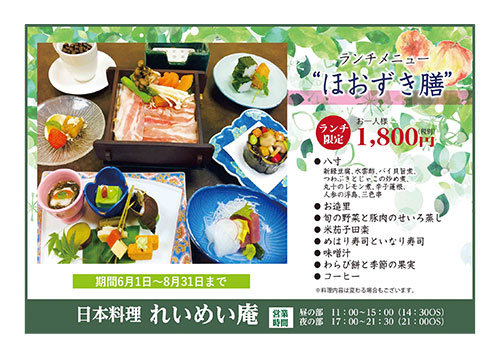 選び取りランチ